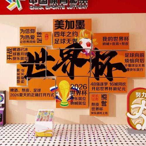 2026世界杯投注高清入口地址