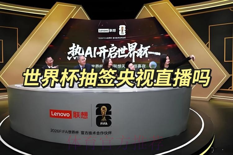 苹果设备世界杯直播攻略 苹果设备世界杯直播攻略