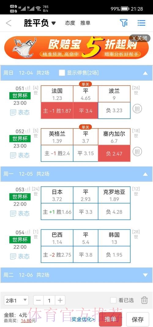 探索2023世界杯盘口手机最新网址的最佳选择 探索2023世界杯盘口手机最新网址的最佳选择